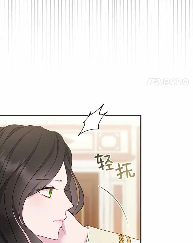 4.再见仇人 第54页
