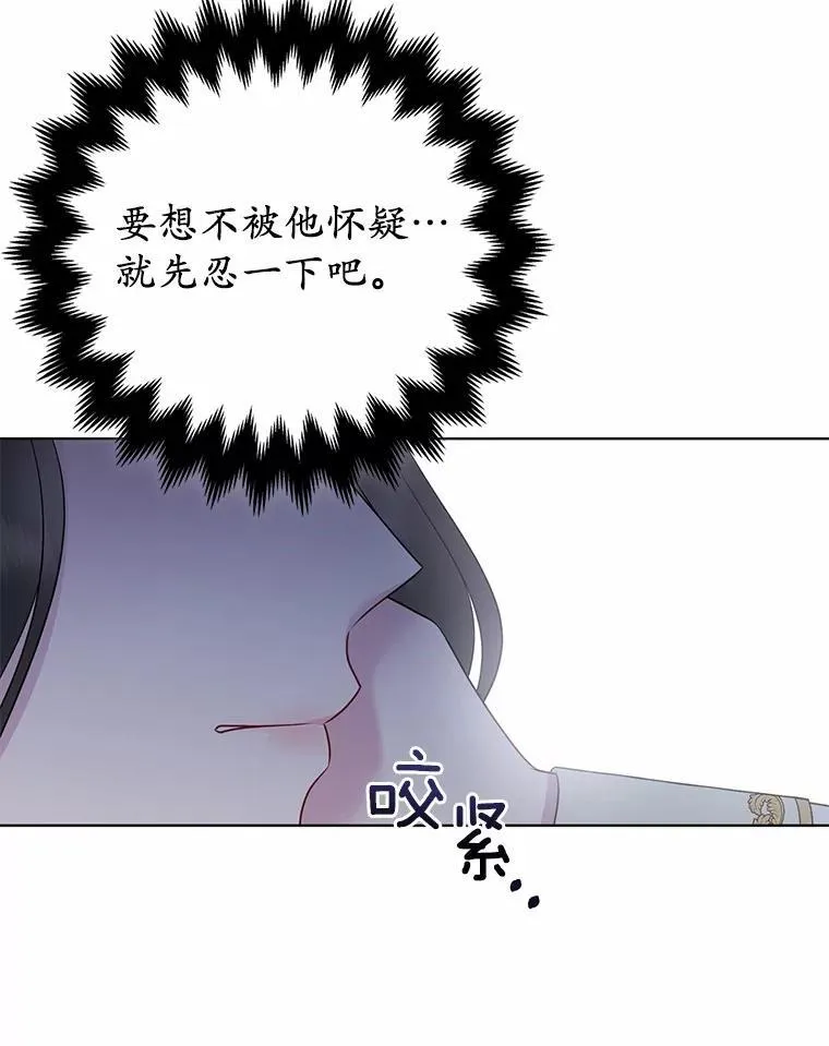 4.再见仇人 第56页