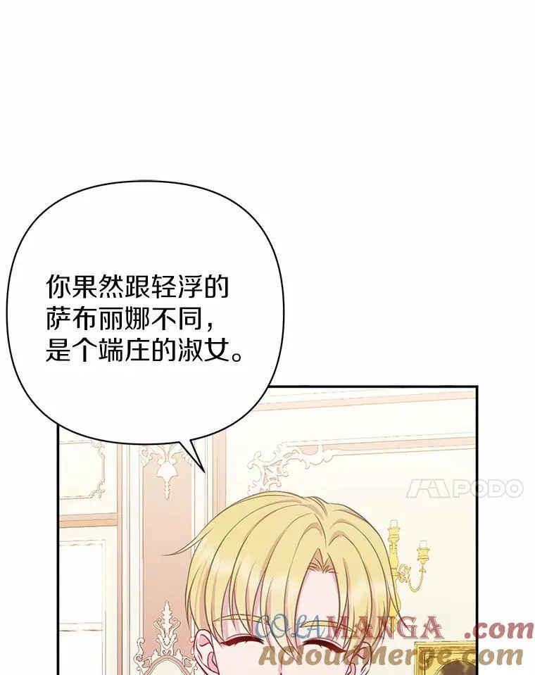 4.再见仇人 第57页