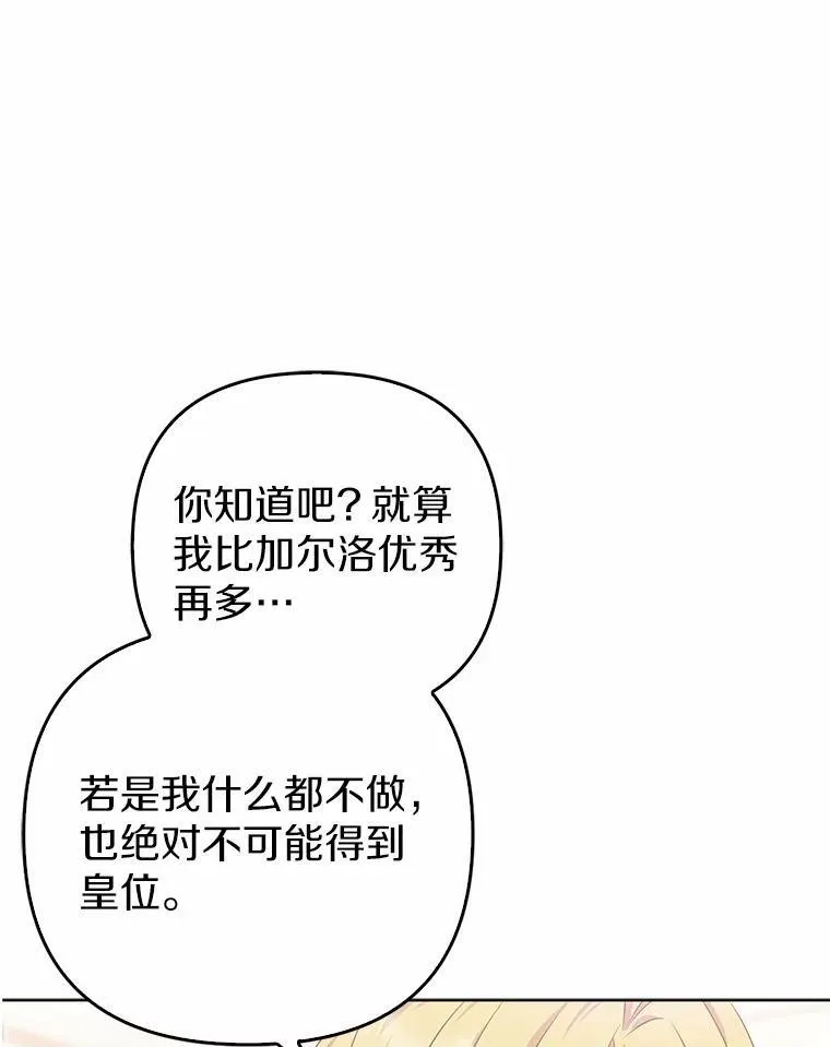 4.再见仇人 第59页