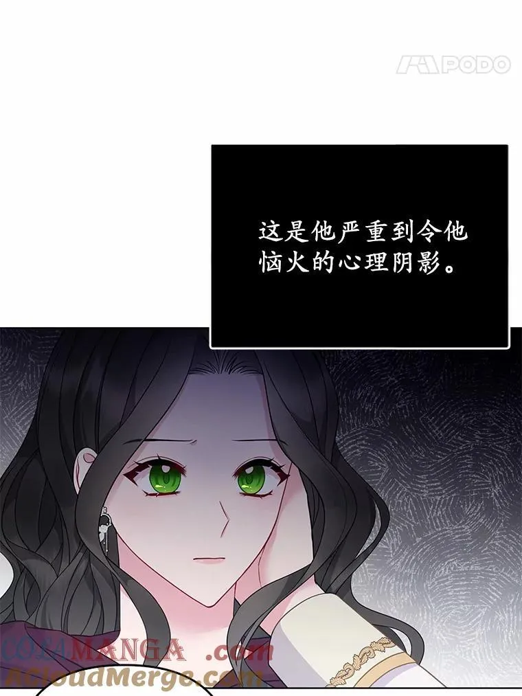 4.再见仇人 第61页
