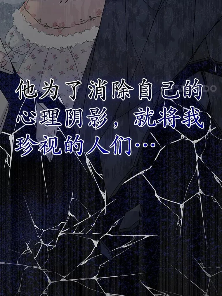 4.再见仇人 第64页