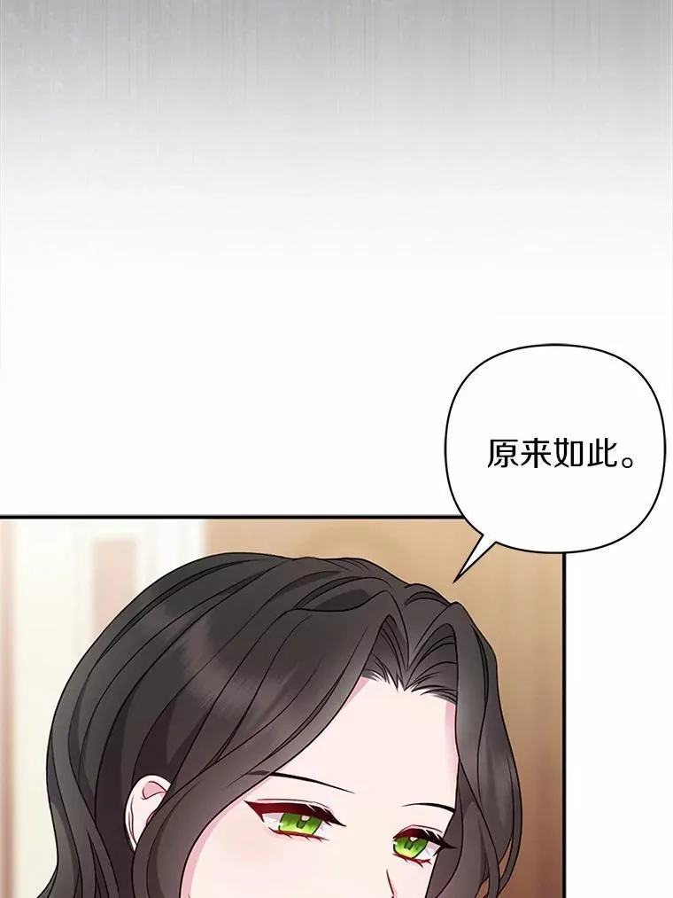 4.再见仇人 第66页