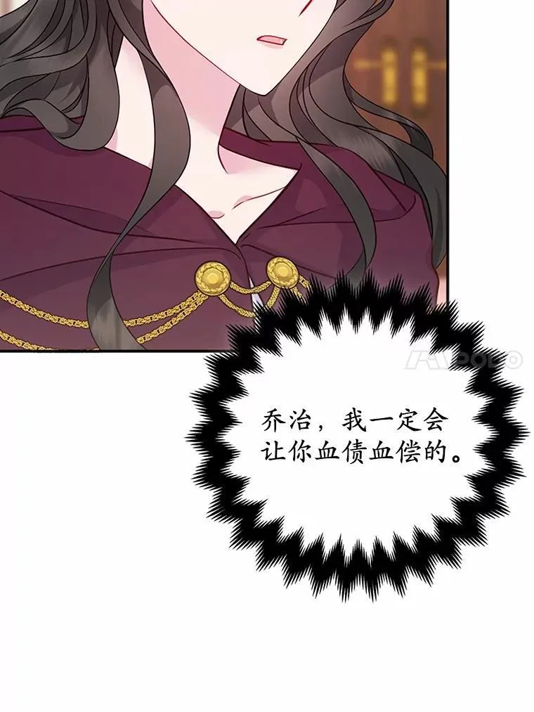 4.再见仇人 第67页
