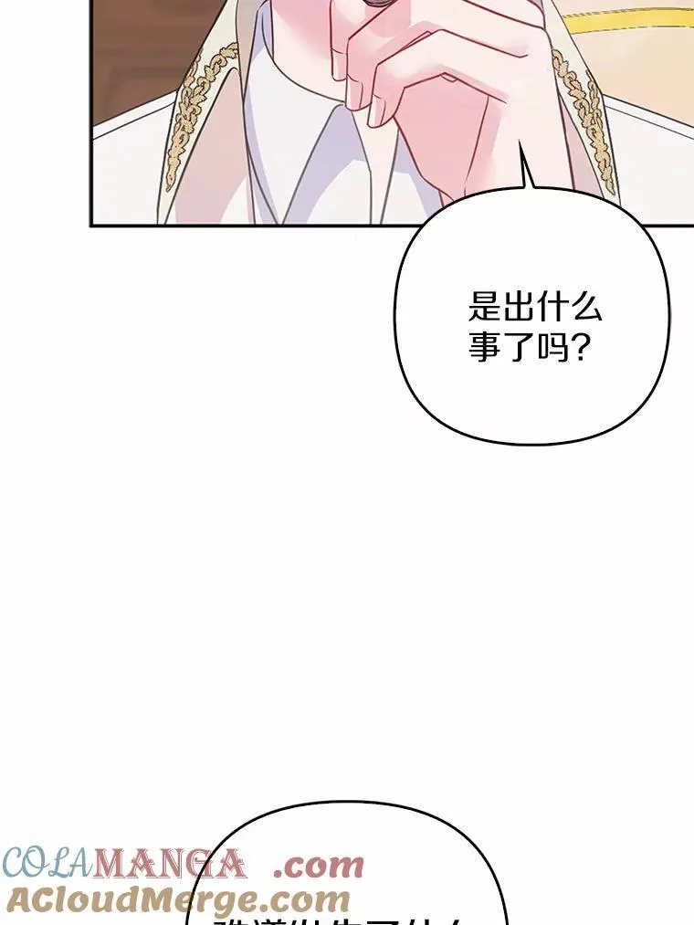4.再见仇人 第69页