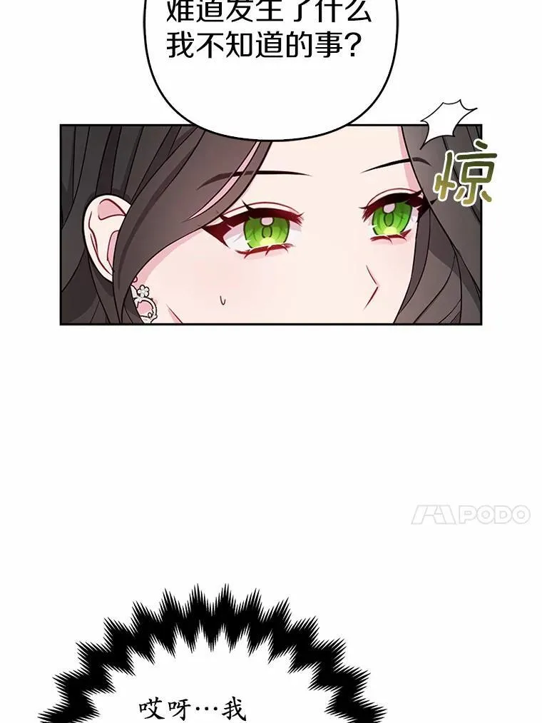 4.再见仇人 第70页