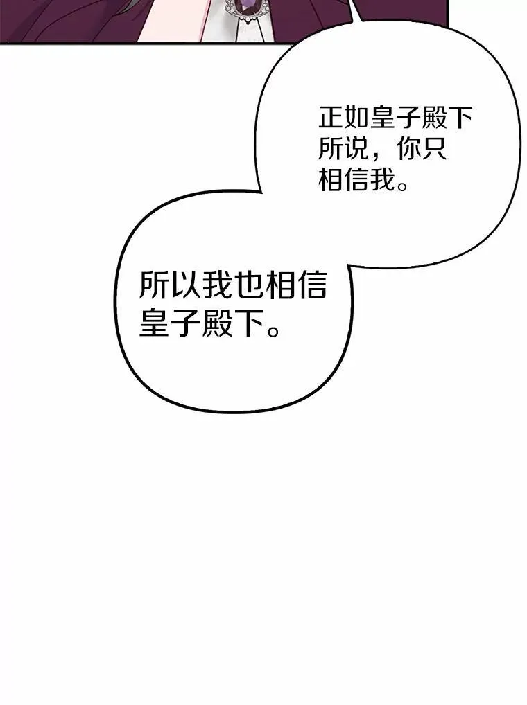 4.再见仇人 第75页