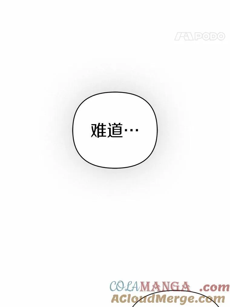 4.再见仇人 第77页