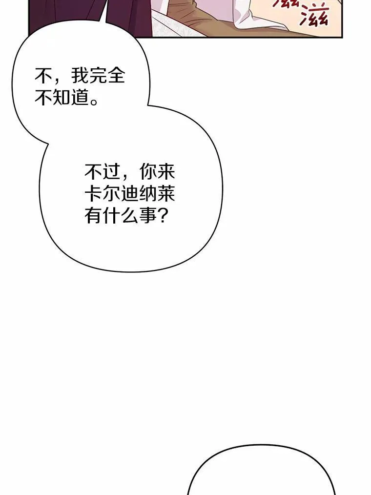 4.再见仇人 第79页