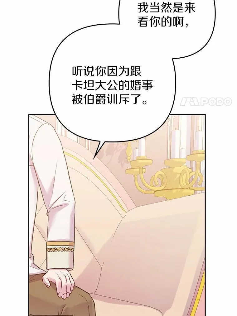 4.再见仇人 第80页