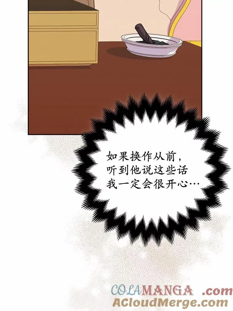 4.再见仇人 第81页