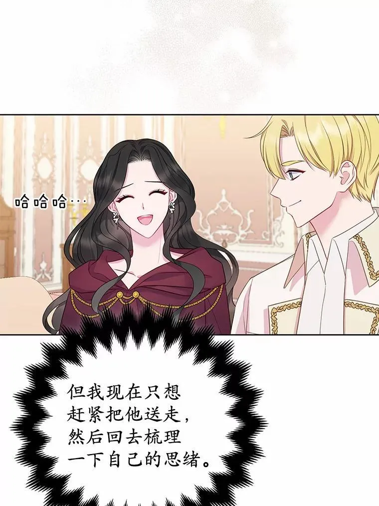 4.再见仇人 第82页
