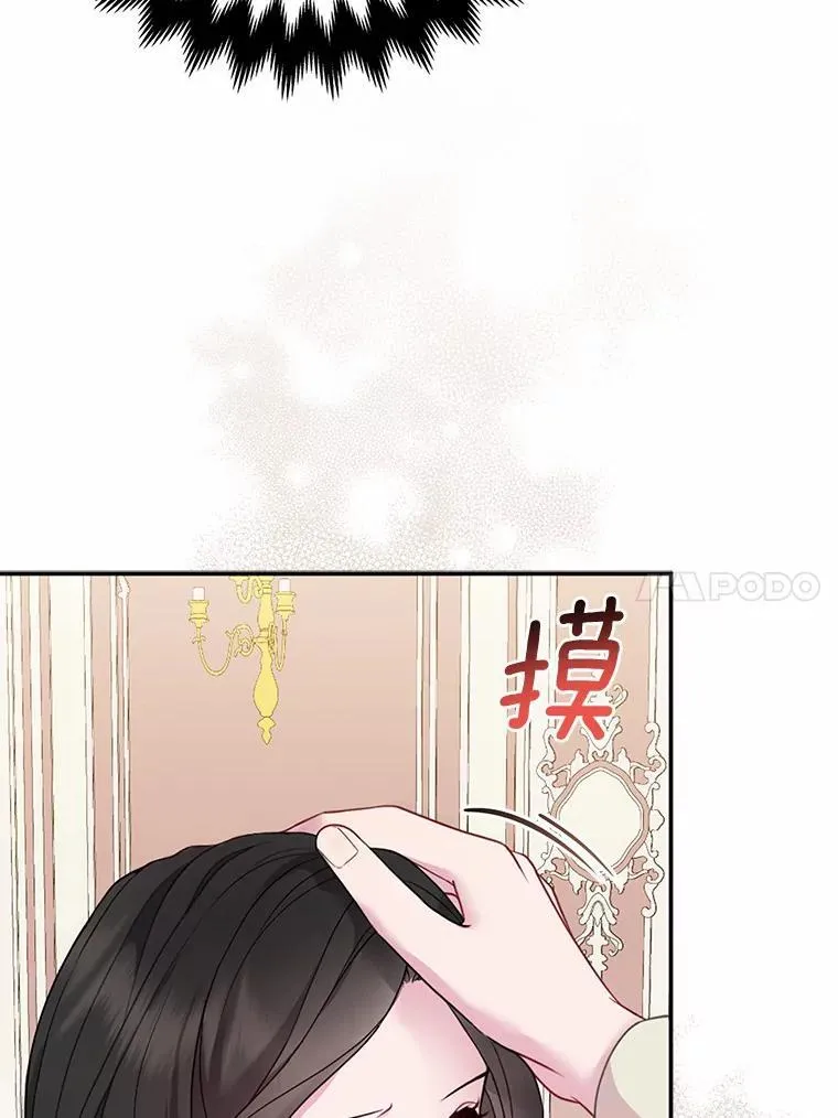 4.再见仇人 第83页