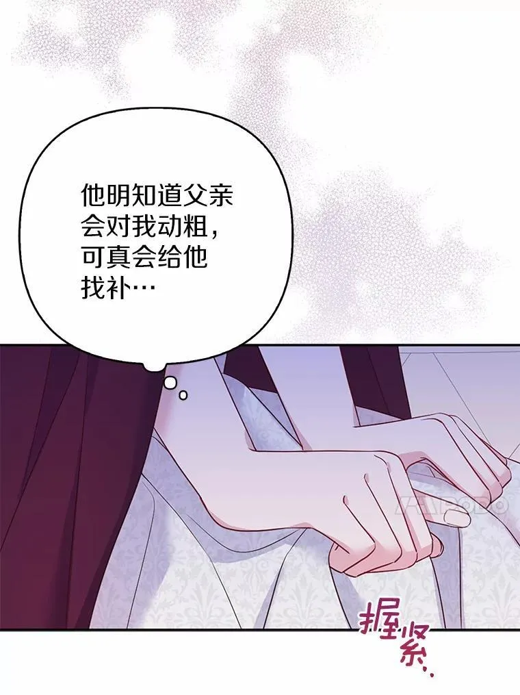 4.再见仇人 第86页