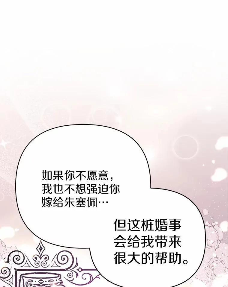 4.再见仇人 第87页