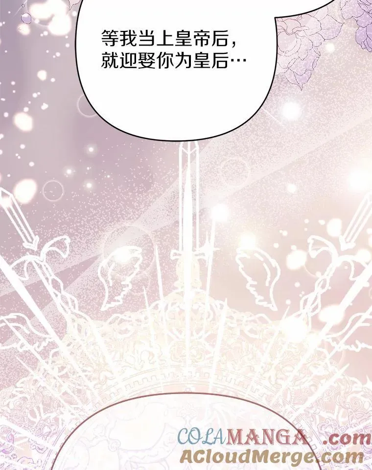 4.再见仇人 第89页