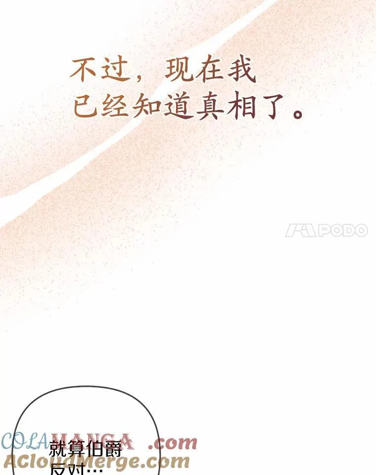 4.再见仇人 第93页