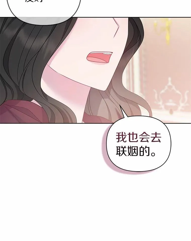 4.再见仇人 第94页