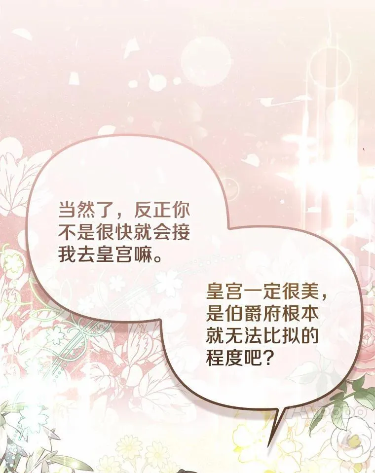 4.再见仇人 第96页