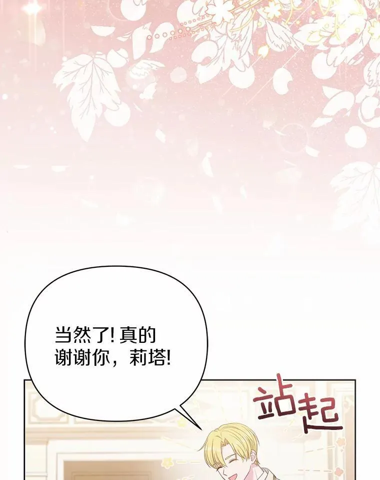 4.再见仇人 第98页