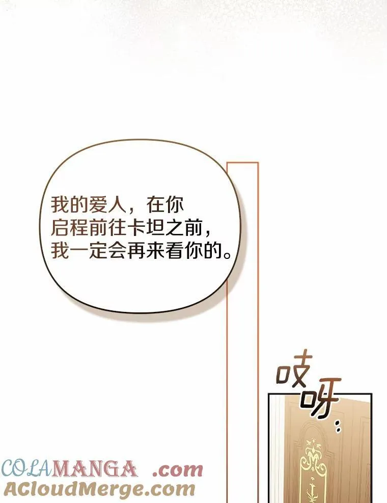 4.再见仇人 第101页