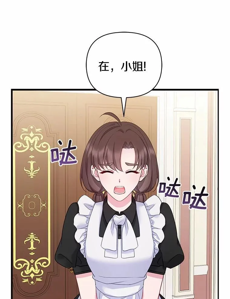 4.再见仇人 第104页