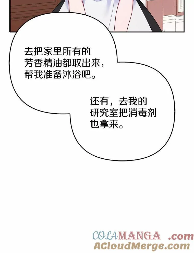 4.再见仇人 第105页