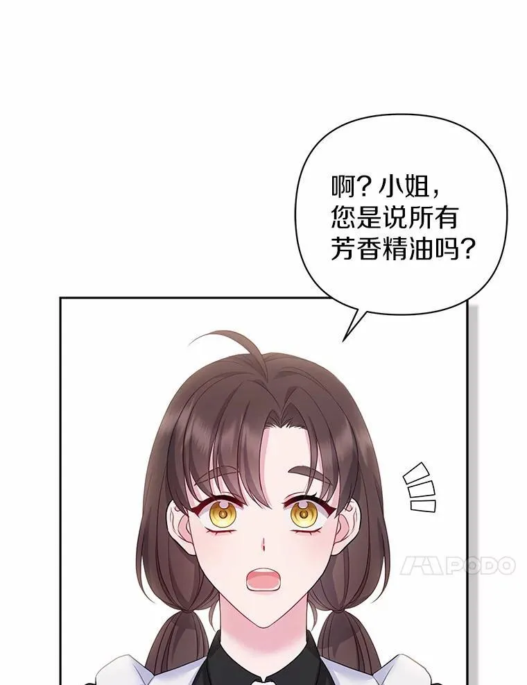 4.再见仇人 第106页