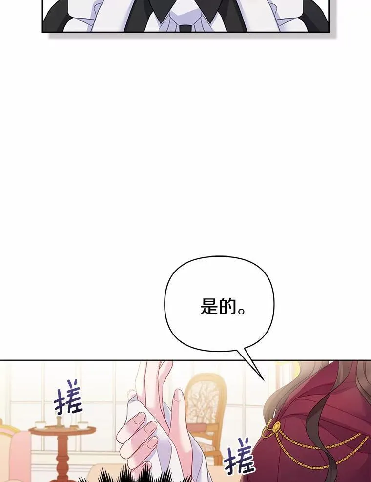 4.再见仇人 第107页