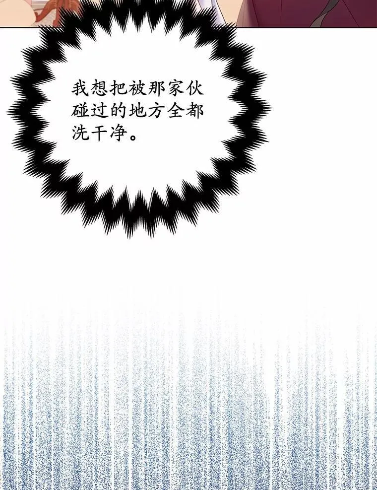 4.再见仇人 第108页