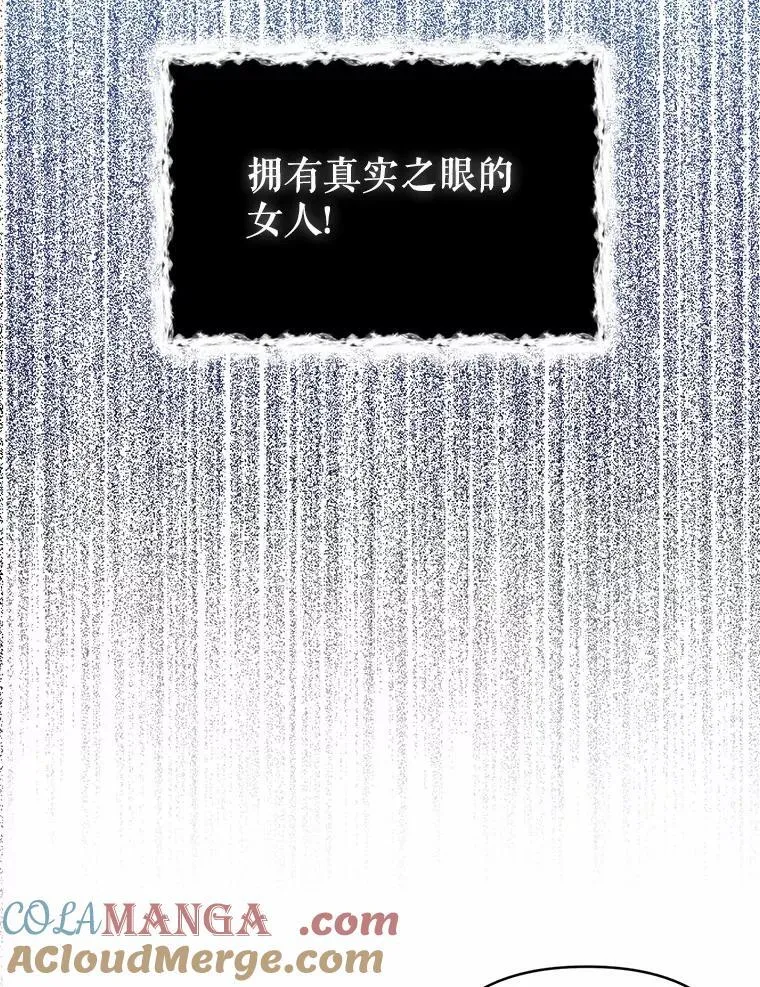 4.再见仇人 第109页