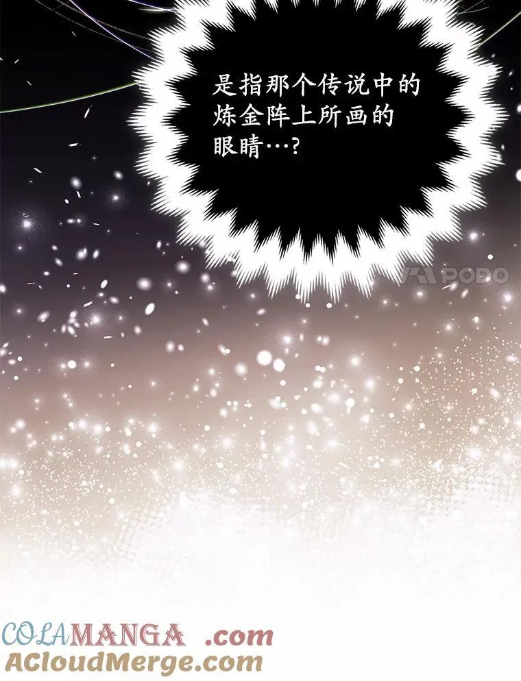 4.再见仇人 第113页