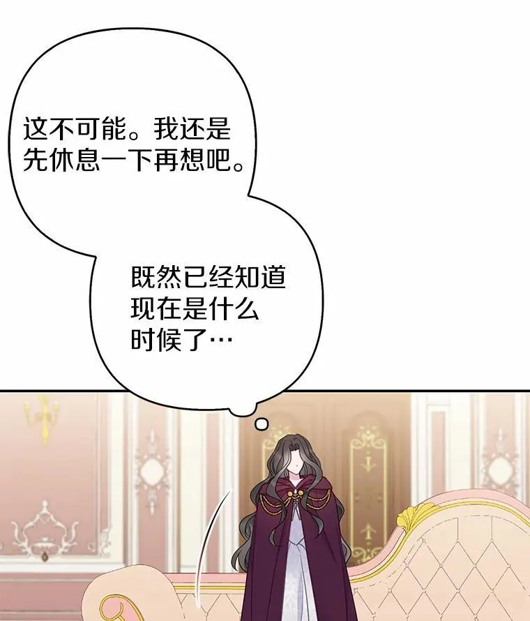 4.再见仇人 第114页