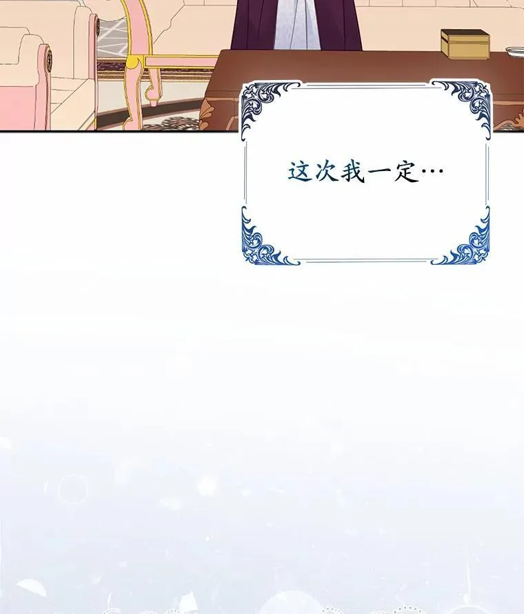 4.再见仇人 第115页