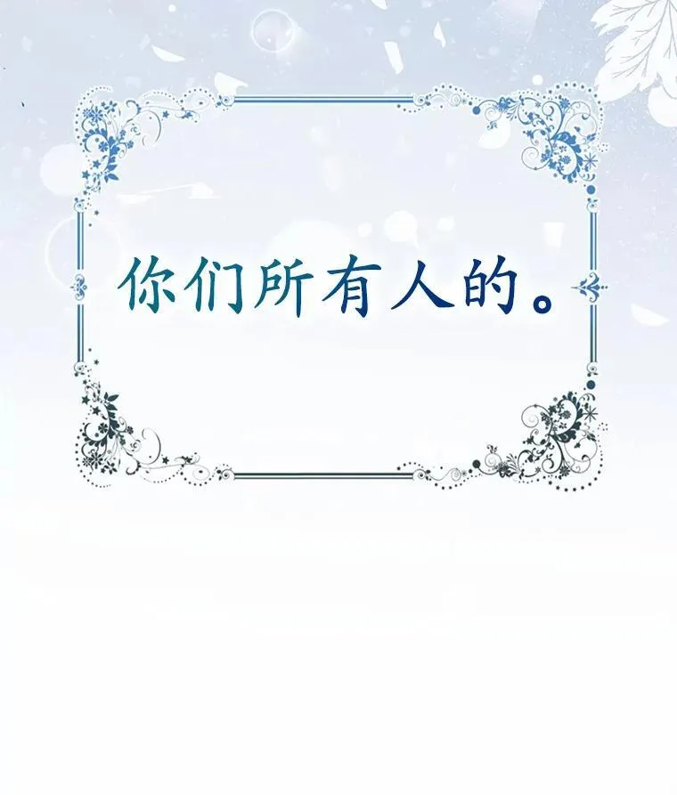 4.再见仇人 第119页