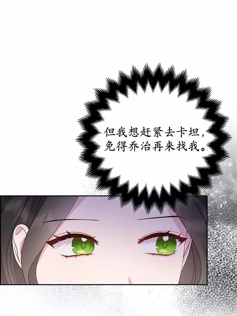 5.被神遗弃的土地 第8页