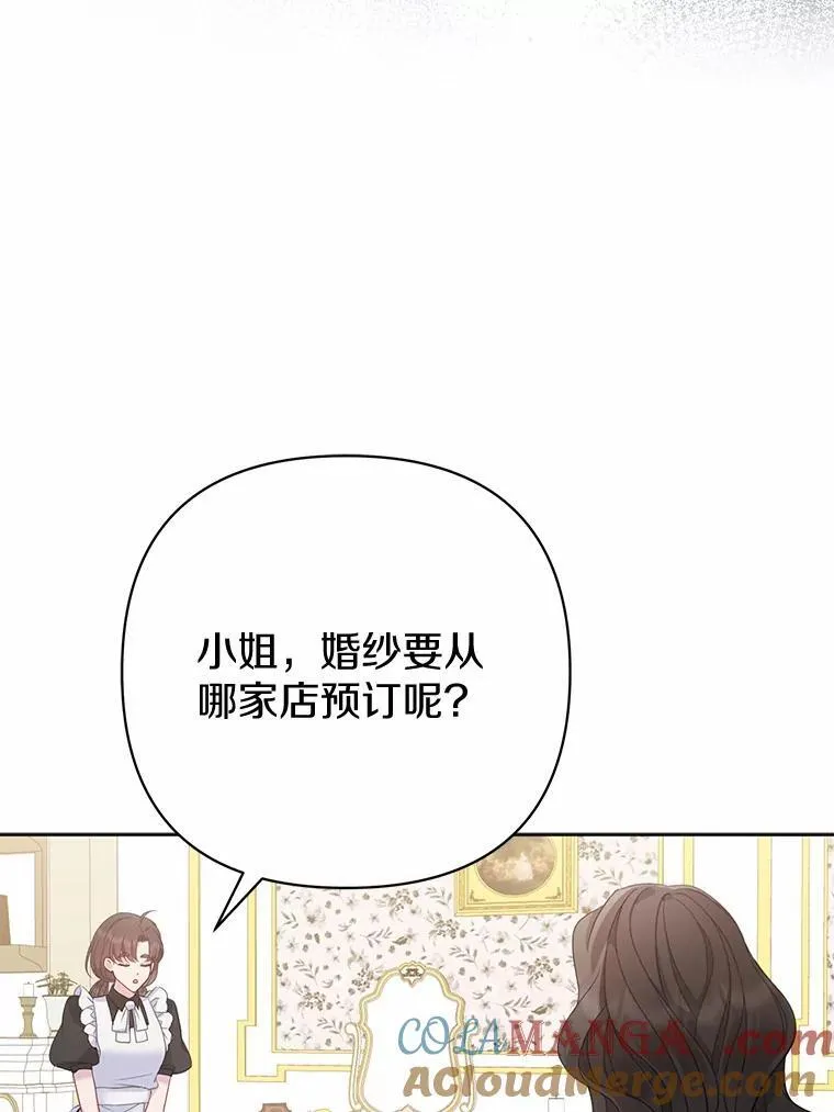 5.被神遗弃的土地 第9页