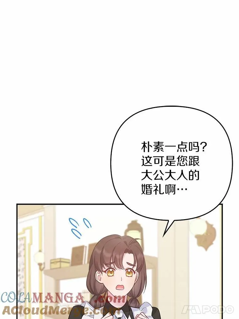 5.被神遗弃的土地 第17页