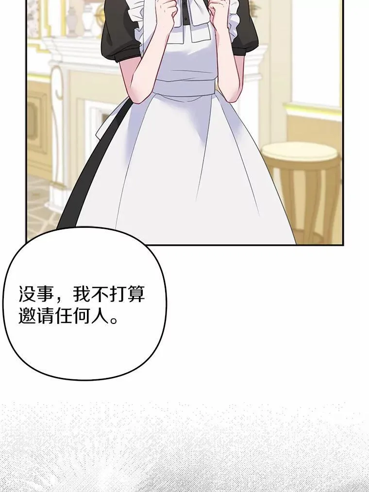 5.被神遗弃的土地 第18页