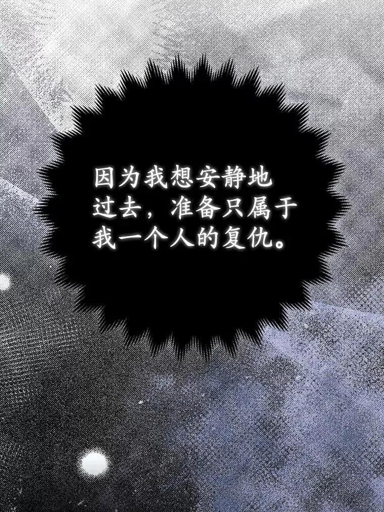 5.被神遗弃的土地 第19页