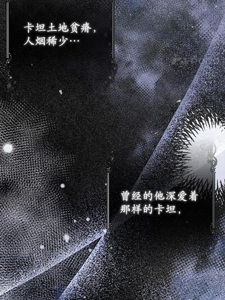 5.被神遗弃的土地 第20页