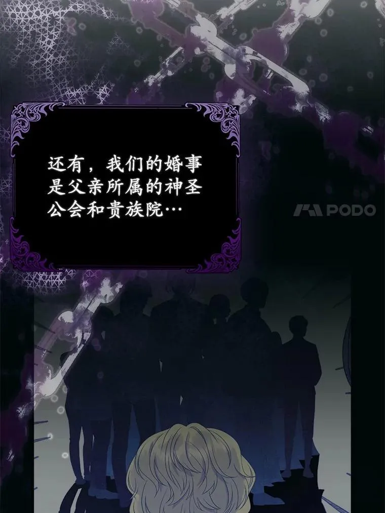 5.被神遗弃的土地 第23页