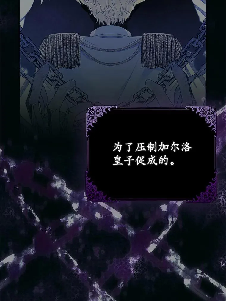 5.被神遗弃的土地 第24页