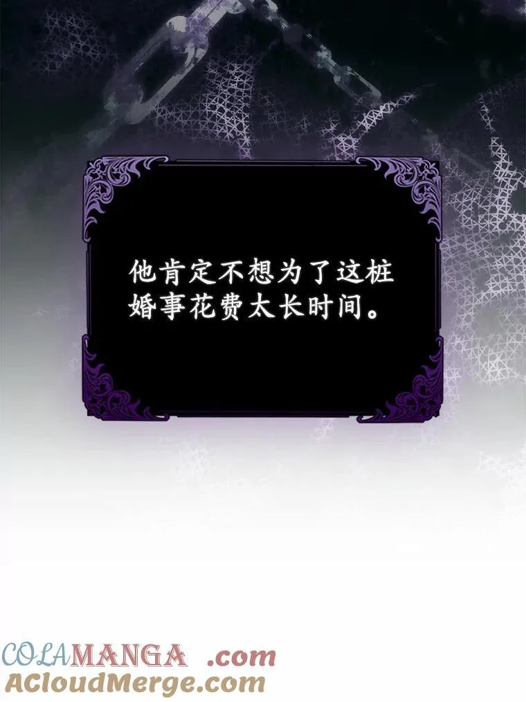 5.被神遗弃的土地 第25页