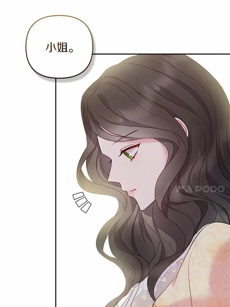 5.被神遗弃的土地 第26页