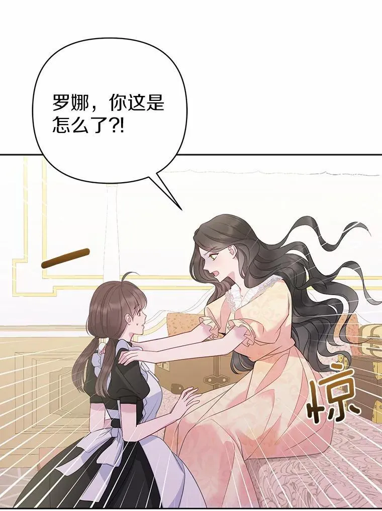 5.被神遗弃的土地 第30页