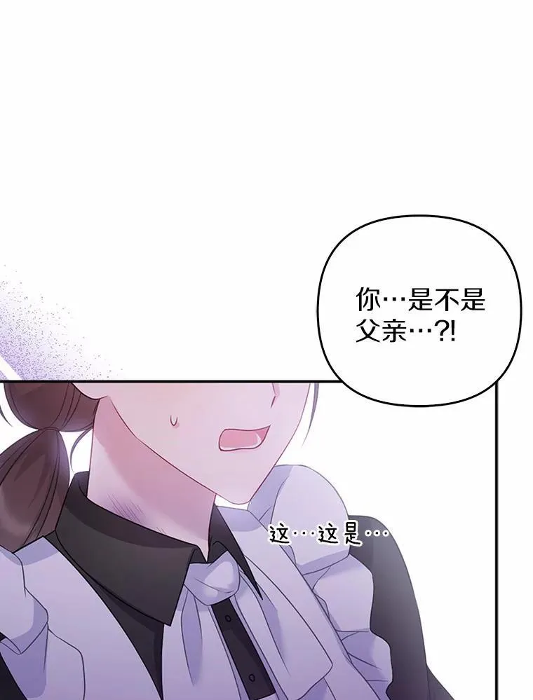 5.被神遗弃的土地 第31页