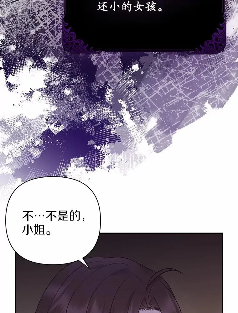 5.被神遗弃的土地 第34页