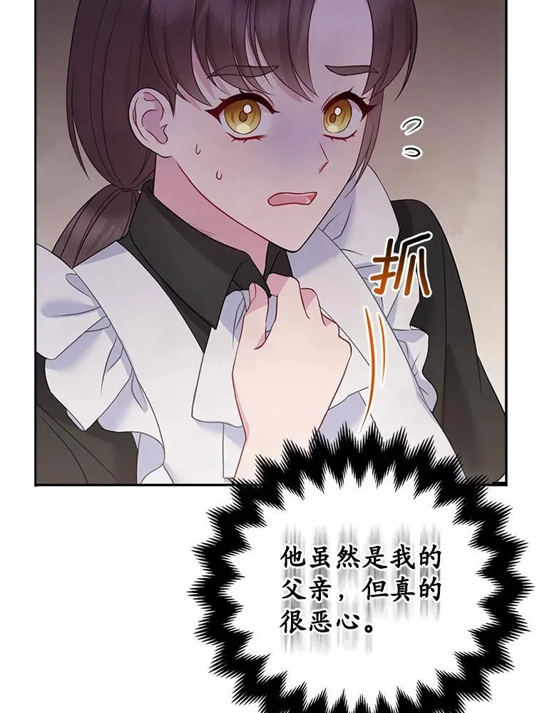 5.被神遗弃的土地 第35页