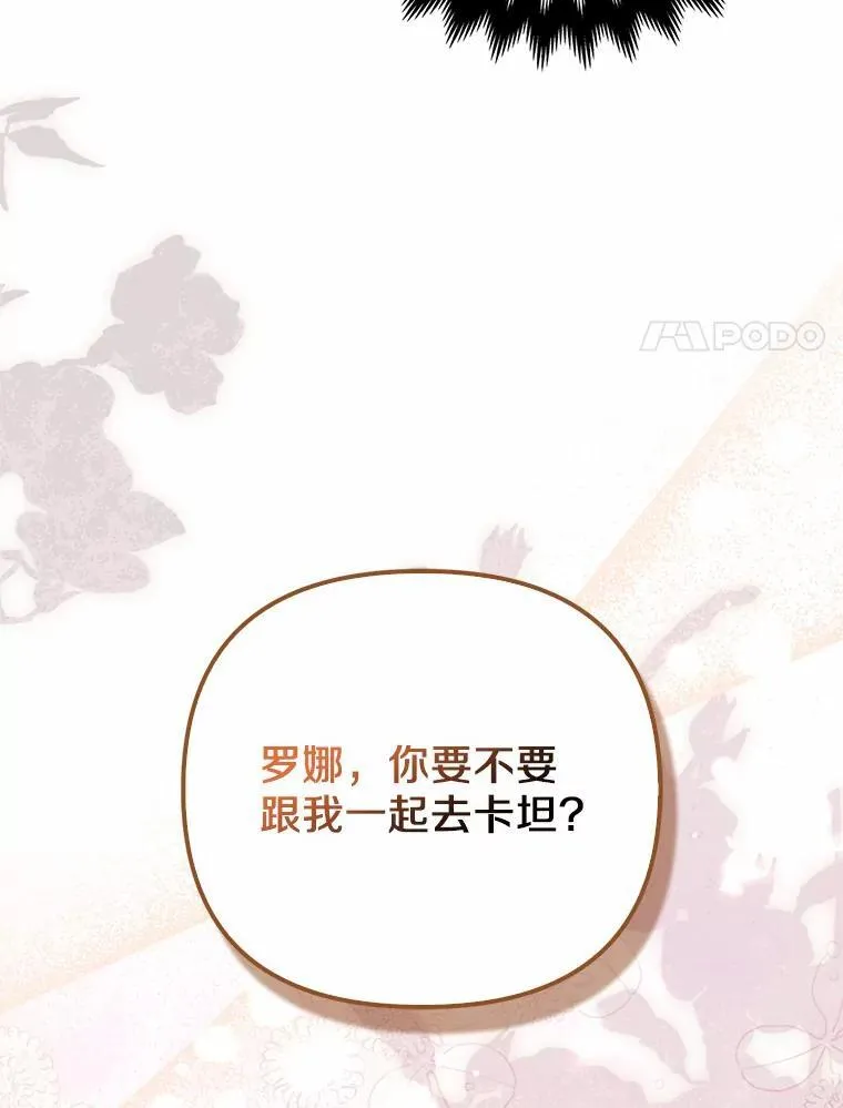 5.被神遗弃的土地 第36页